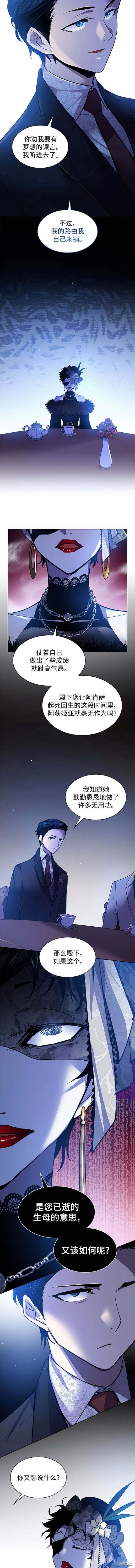 第106话5
