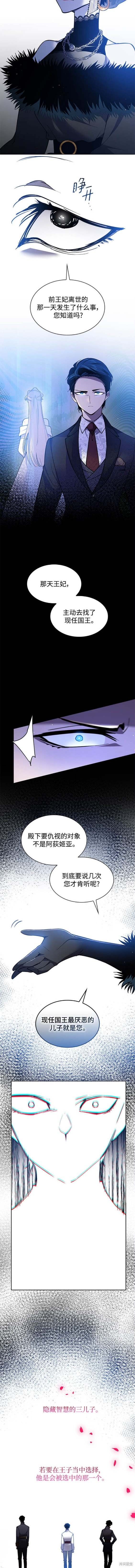 第106话6