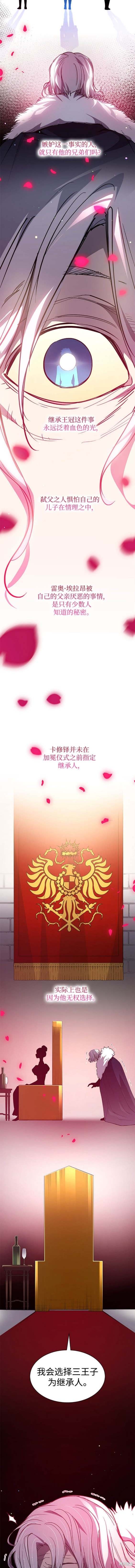 第106话7