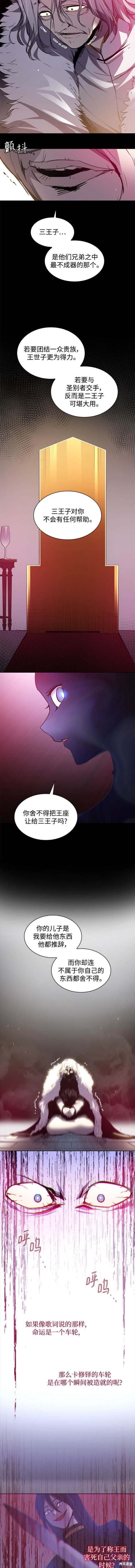 第106话8