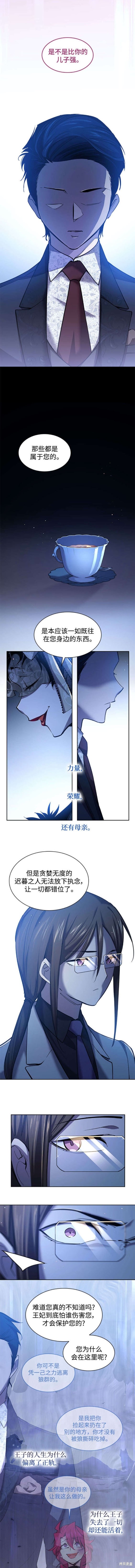 第107话3