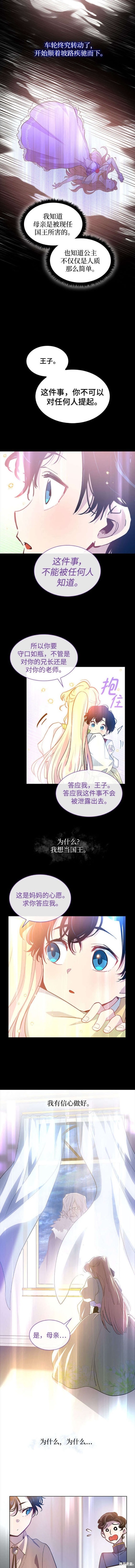 第107话6
