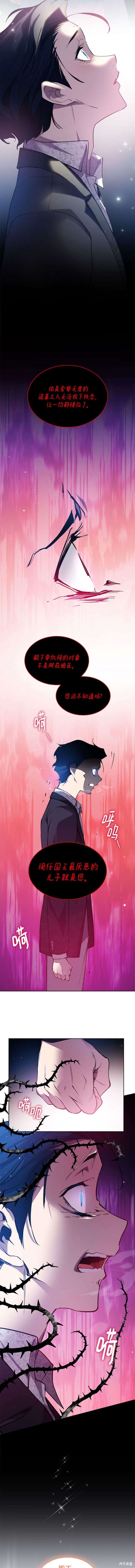 第107话9