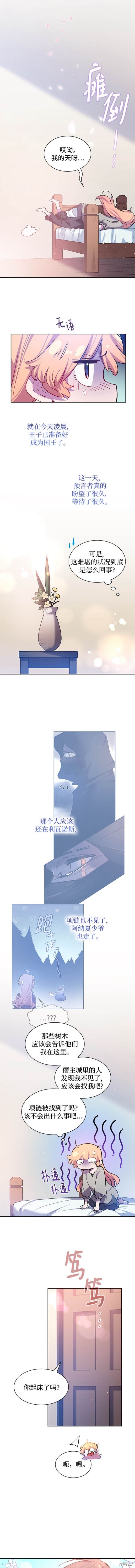第108话3