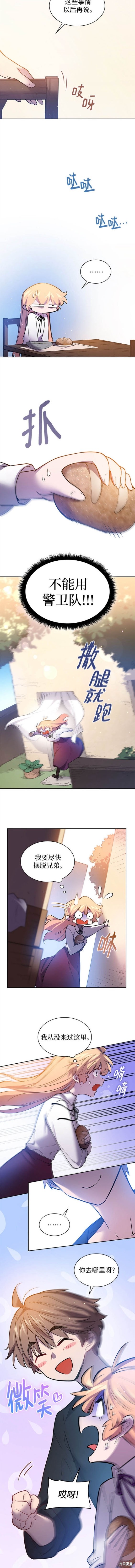 第108话6
