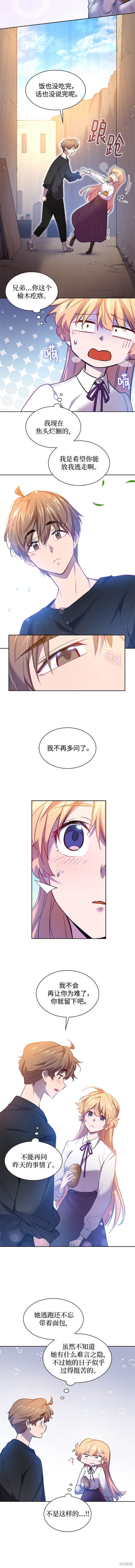 第108话7