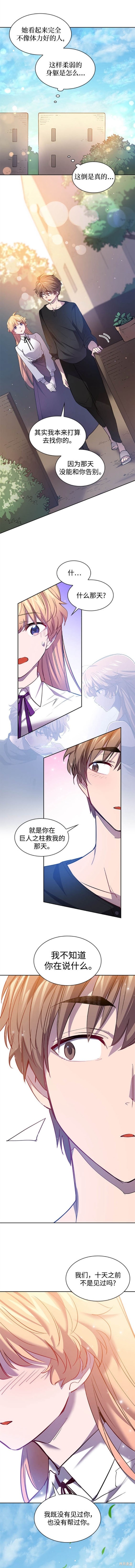 第108话8