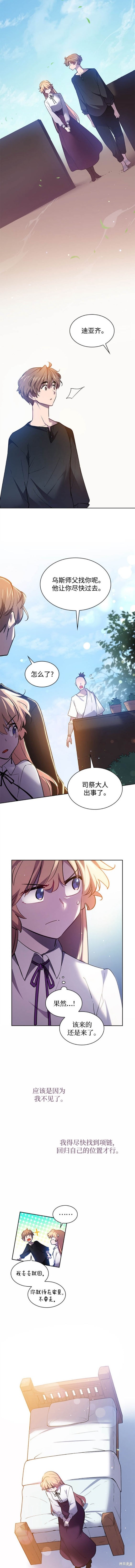 第108话9