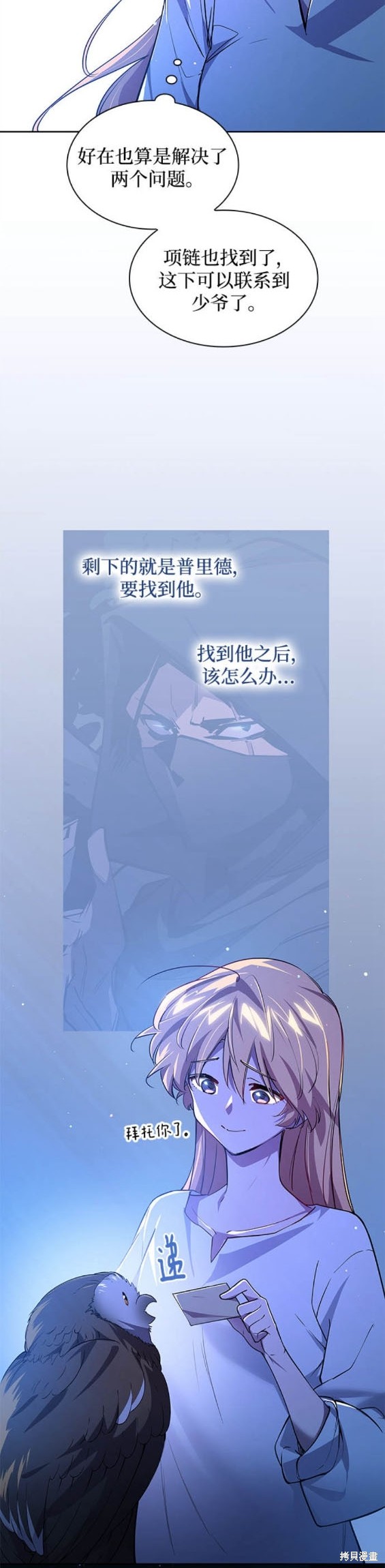 第109话11