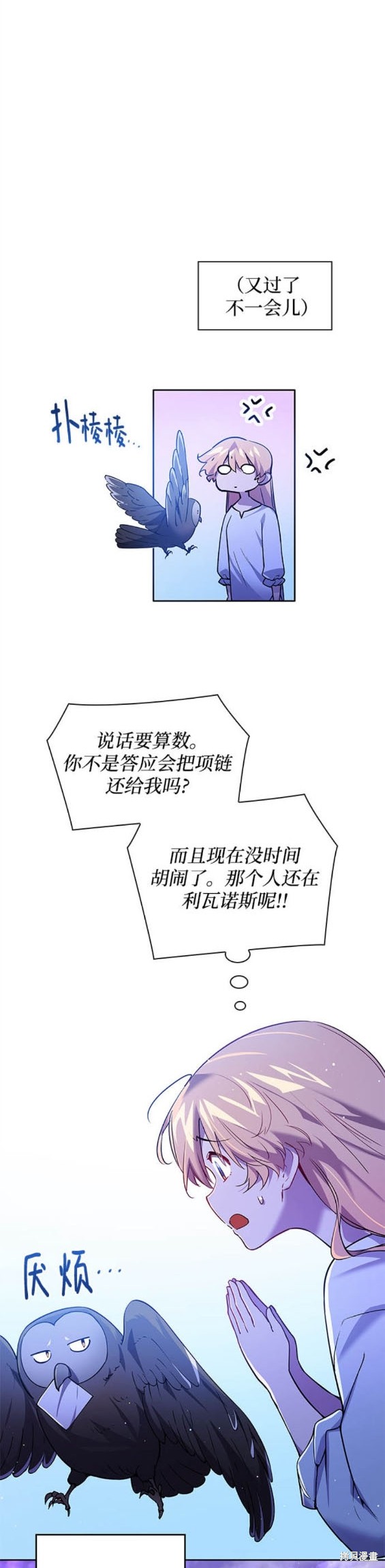 第109话14