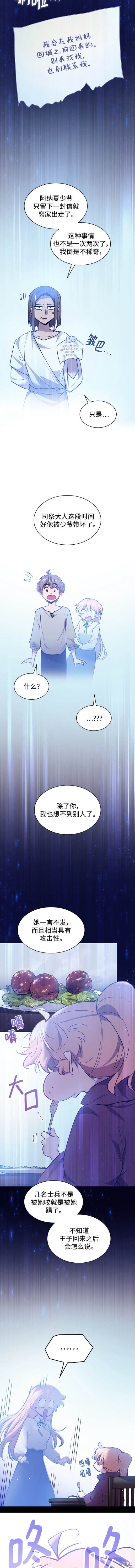 第109话3