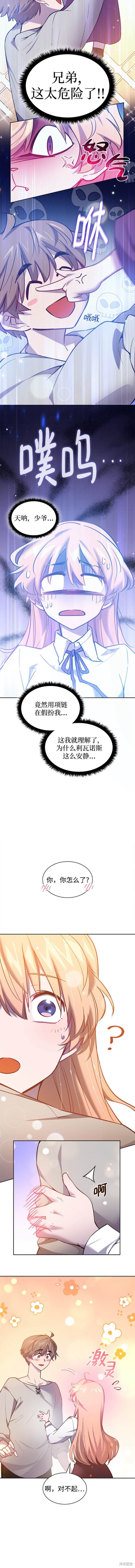 第109话5