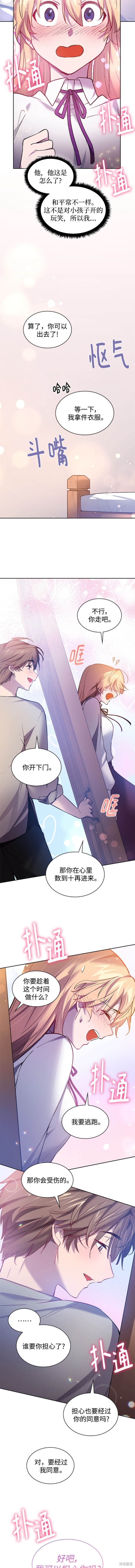 第109话8