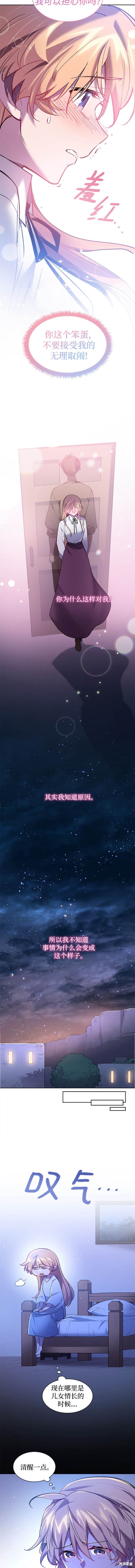 第109话9