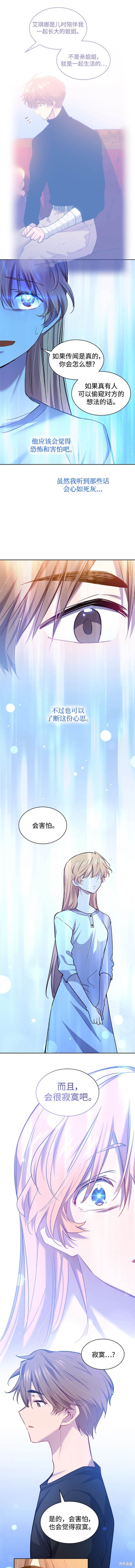 第111话6
