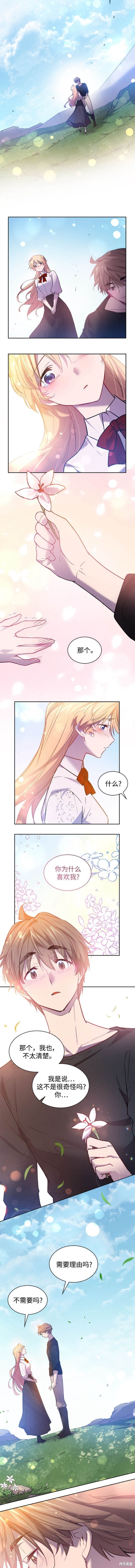 第111话8