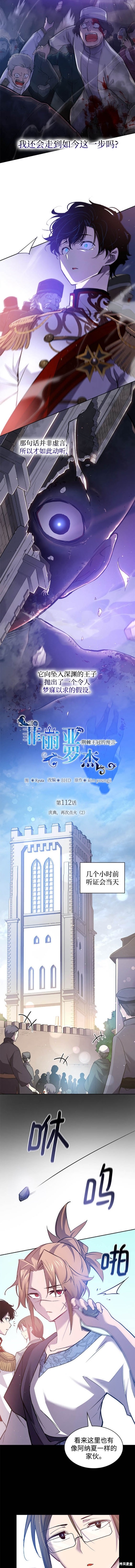 第112话1
