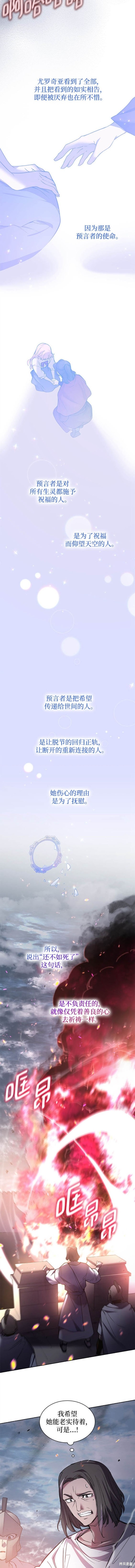 第114话8