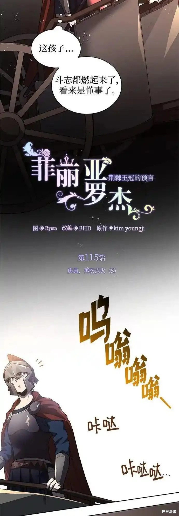第115话9