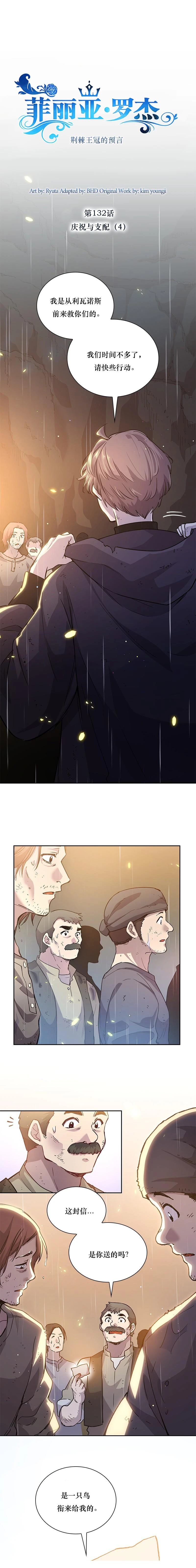 第132话0