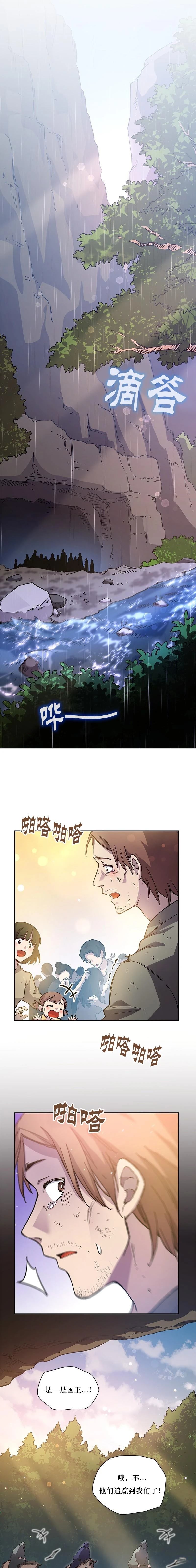 第132话6