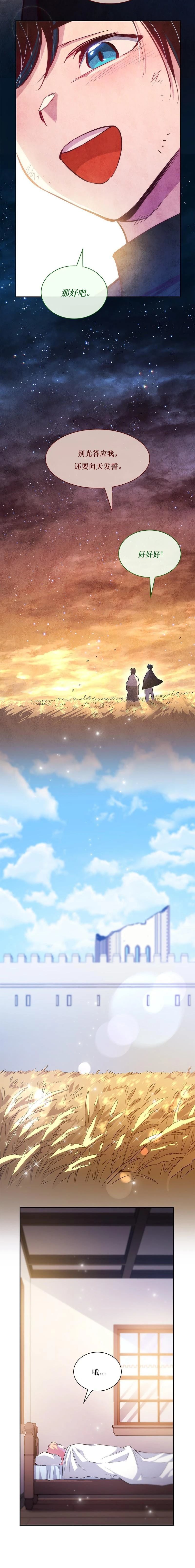 第134话6