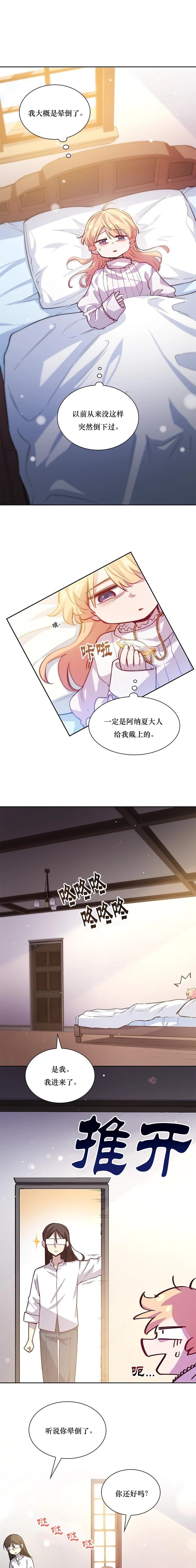 第134话7