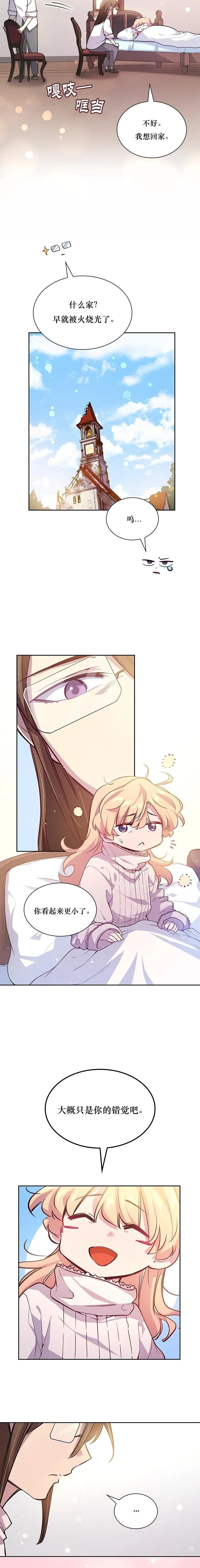 第134话8