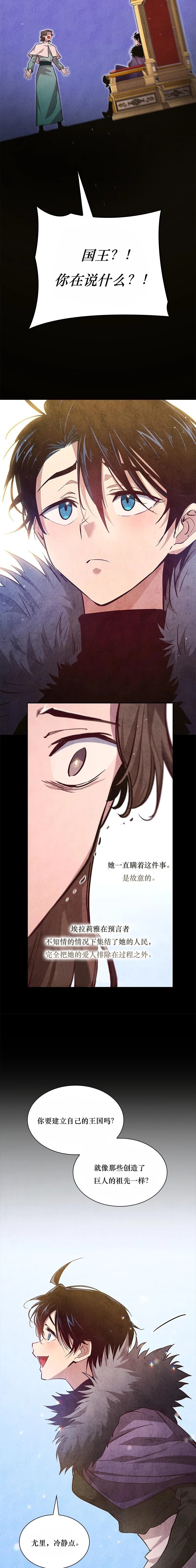 第136话10