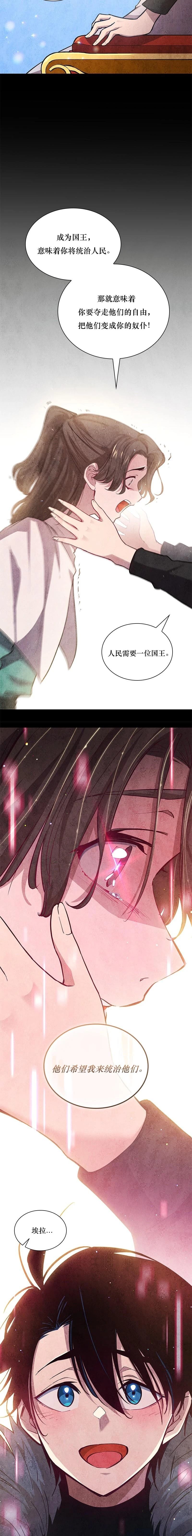 第136话11