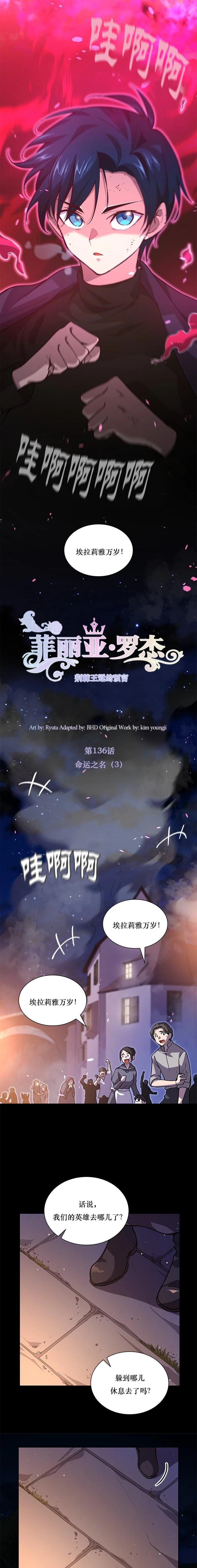 第136话2