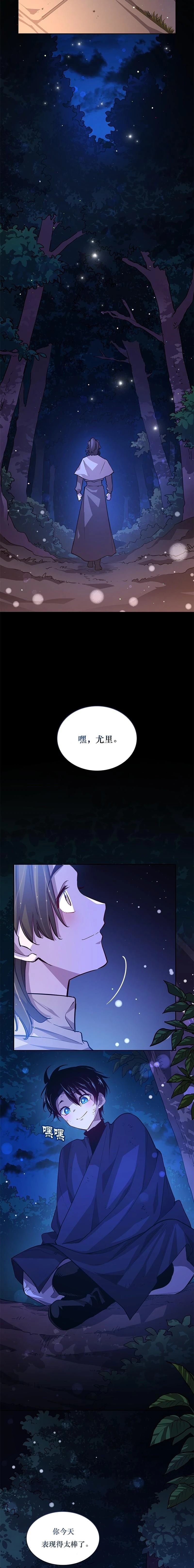 第136话3