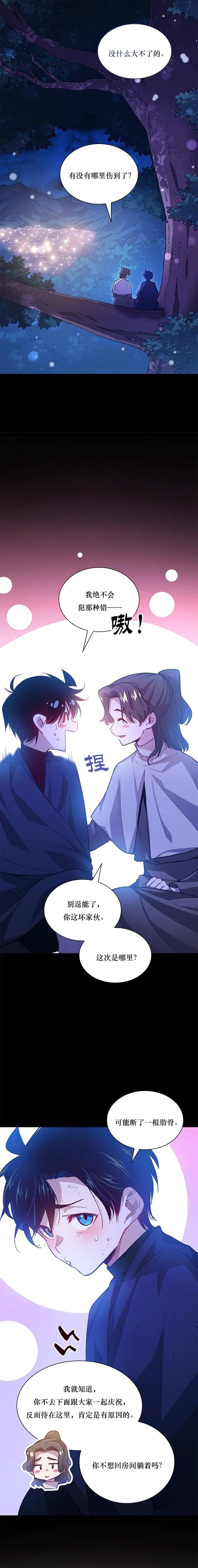 第136话4