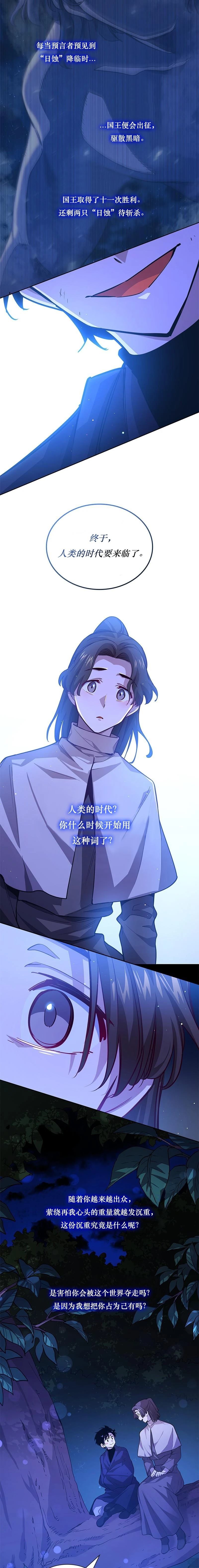 第136话6