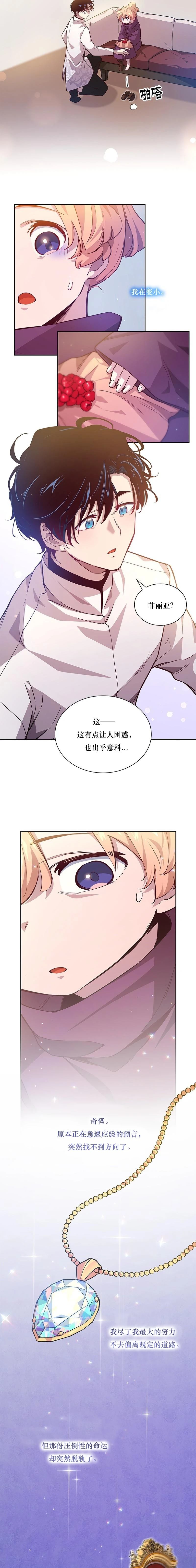 第136话9