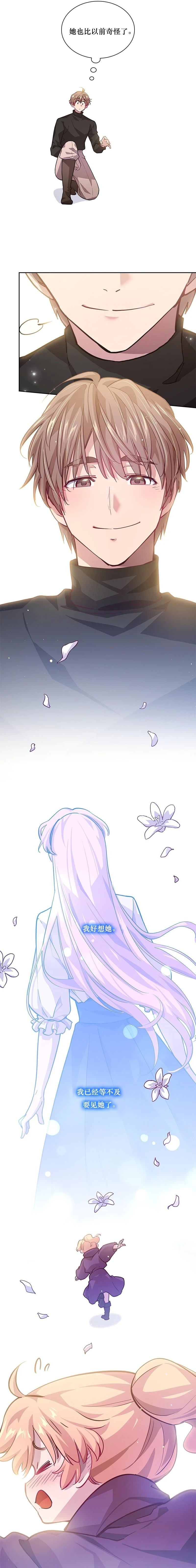 第137话10
