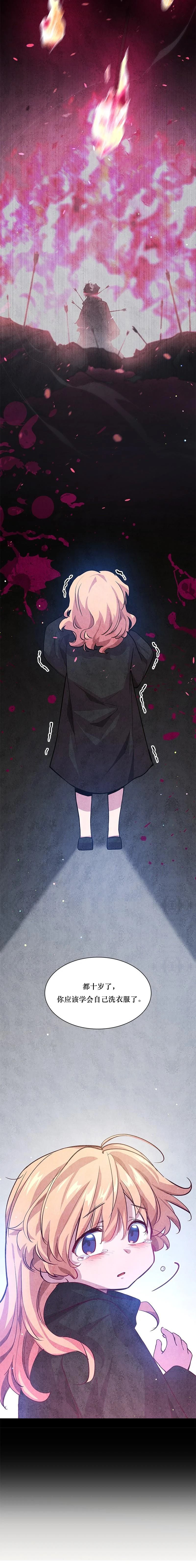 第137话13