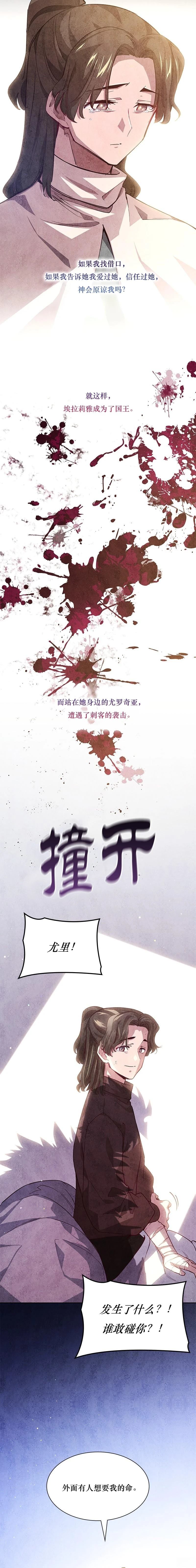 第137话3