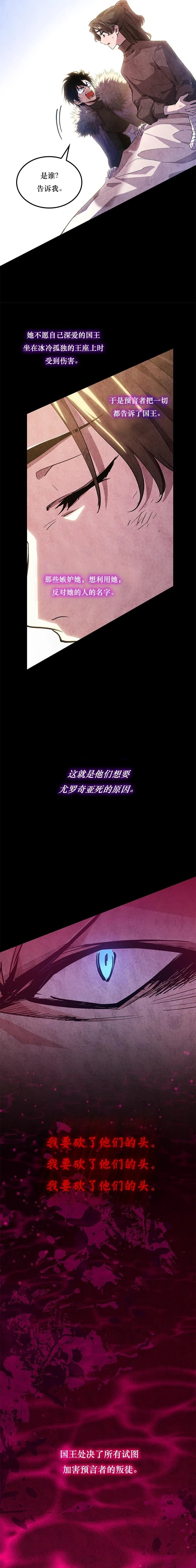 第137话4