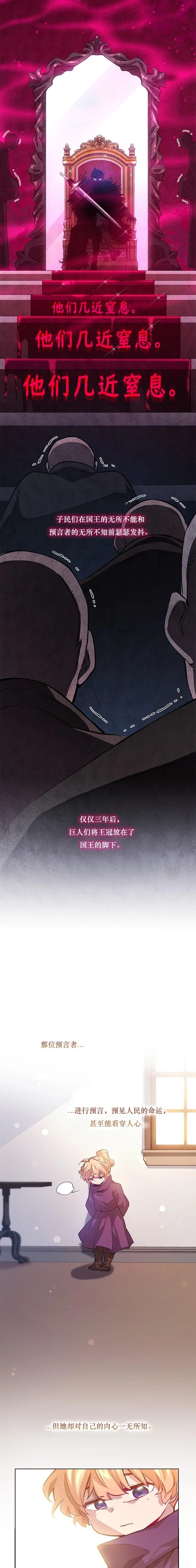 第137话5