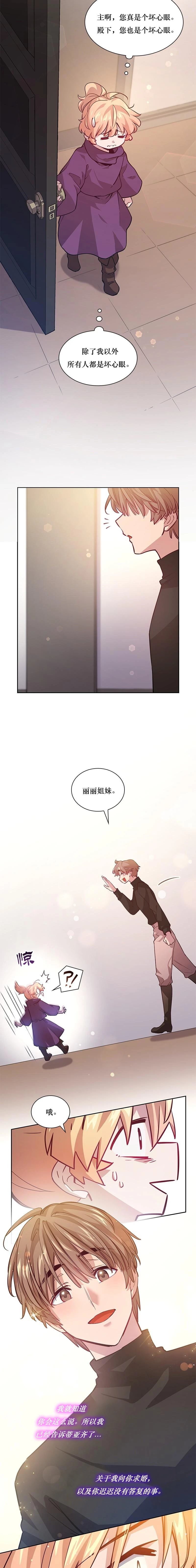 第137话7