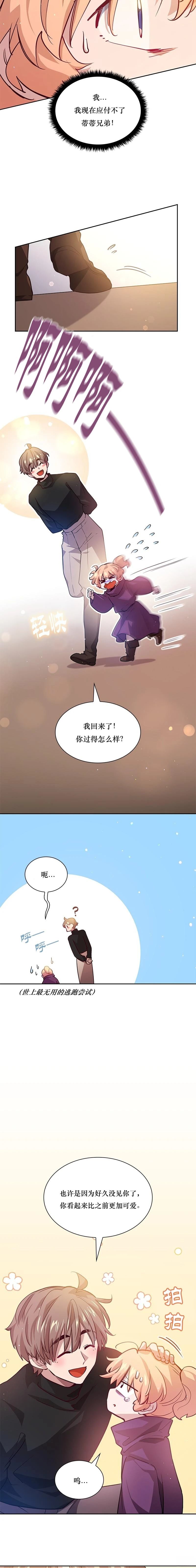 第137话8