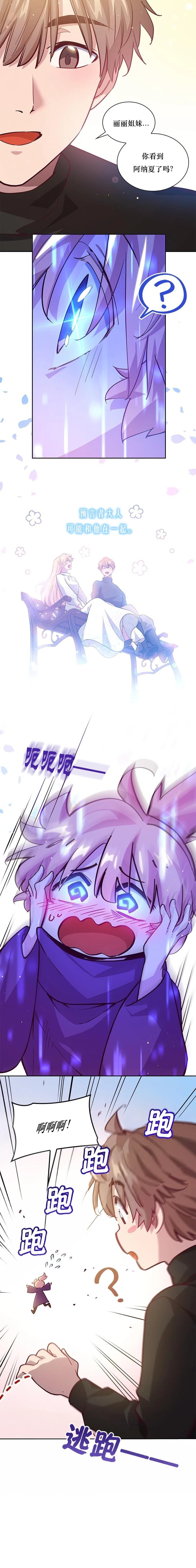 第137话9