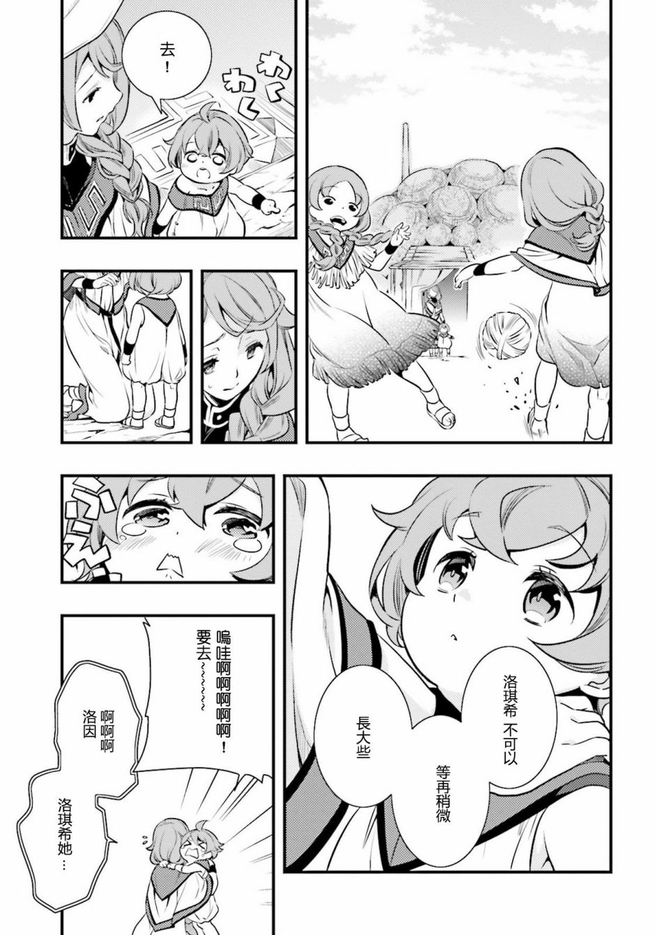 第1卷10