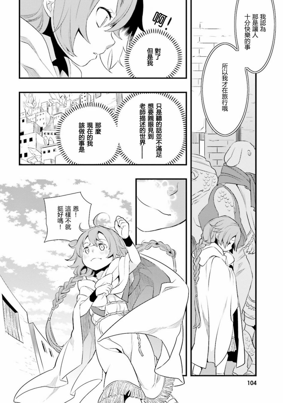 第1卷105