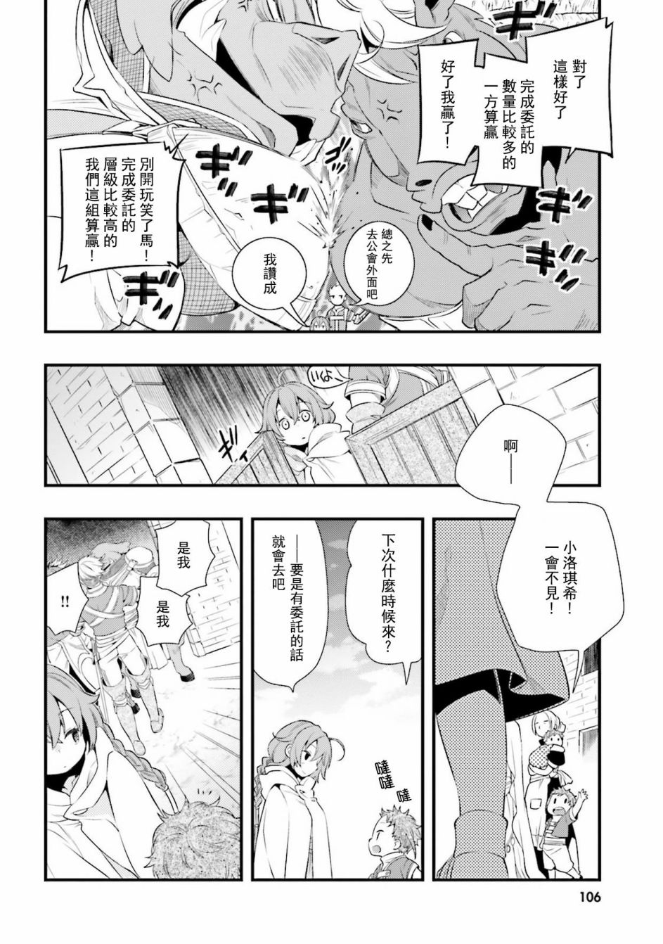 第1卷107