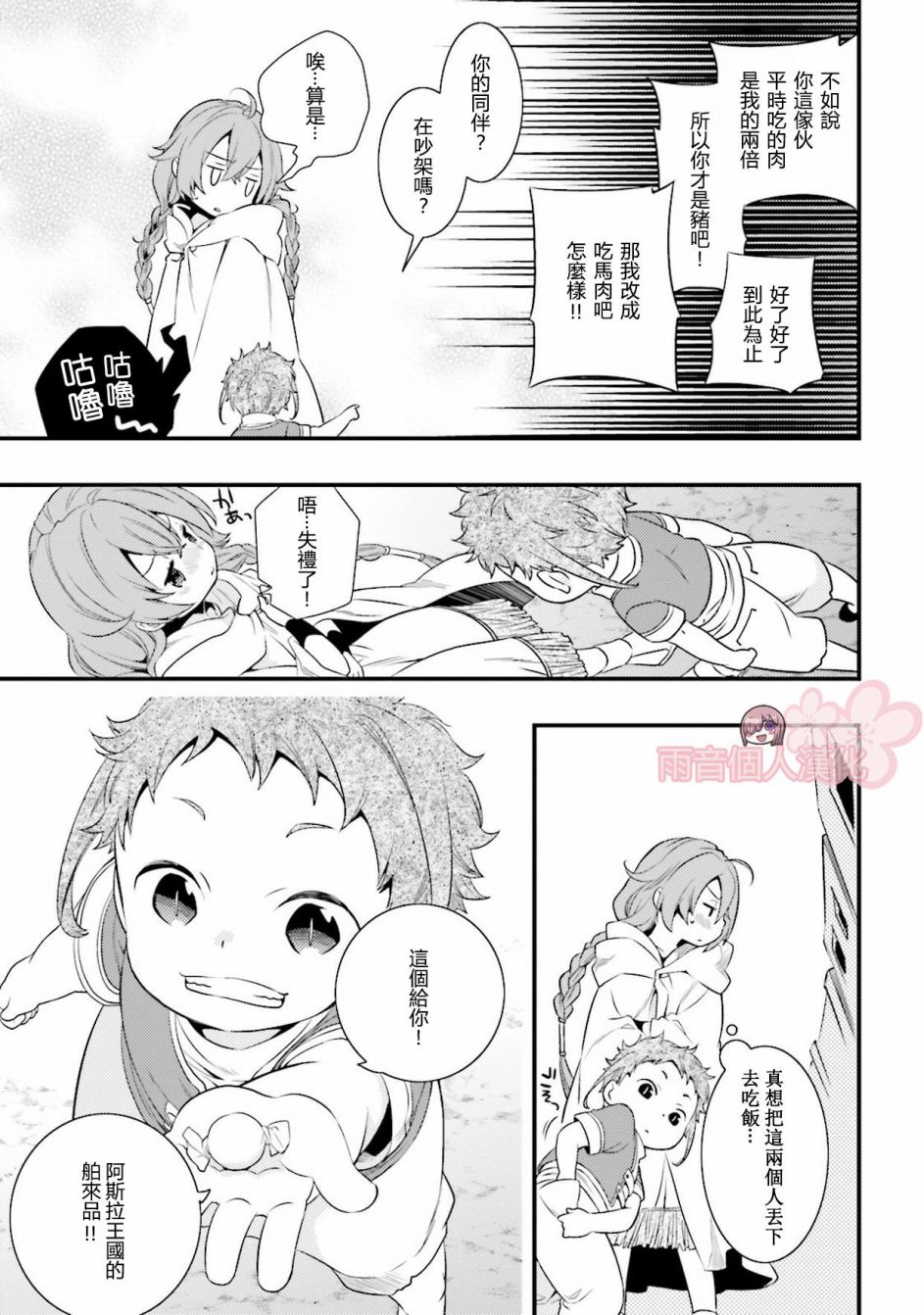 第1卷108
