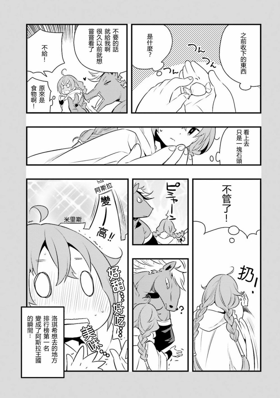 第1卷110