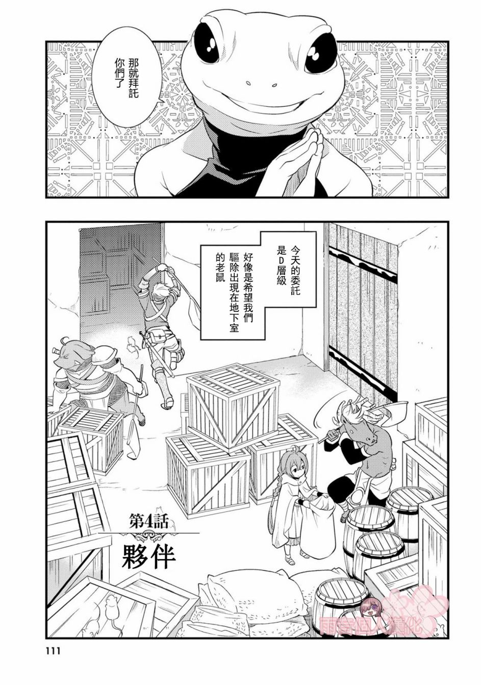 第1卷112