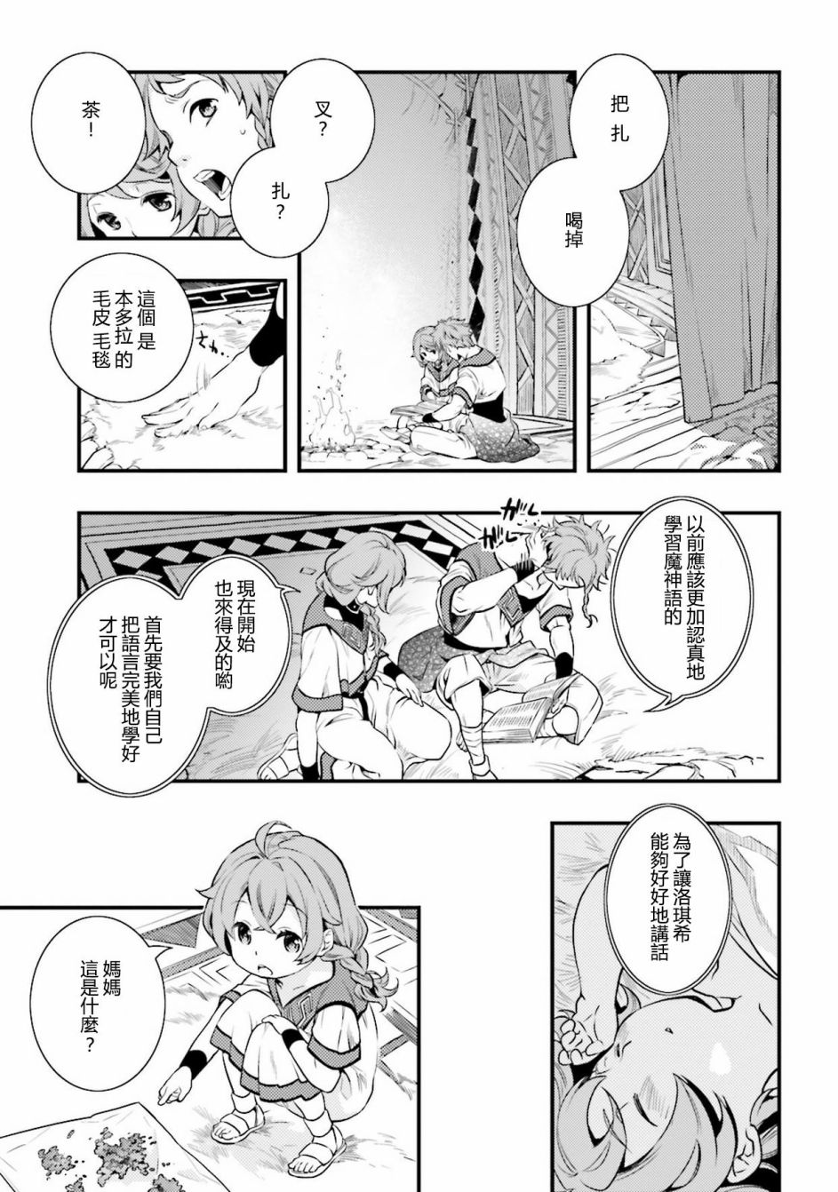 第1卷12